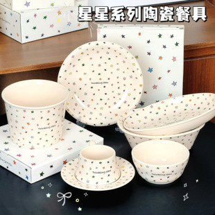 星星餐具女生可爱陶瓷餐盘套装家用泡面碗创意浴缸碗水果盘子碗碟