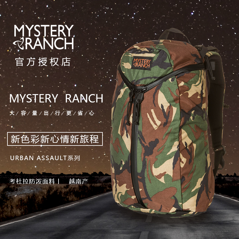 MYSTERY RANCH 神秘牧场 Urban Assault 21城市突击双肩战术背包 运动包/户外包/配件 挎包/拎包/休闲包 原图主图