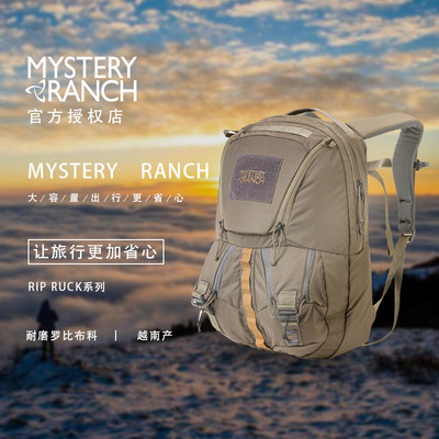 mysteryranch神秘战术双肩背包