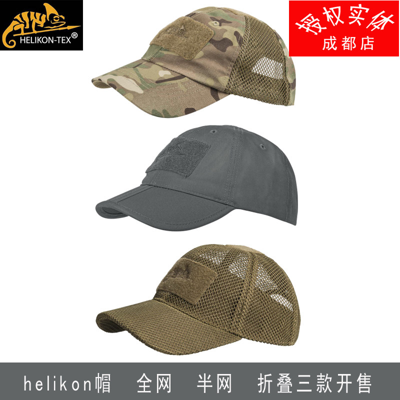 Helikon summer breathable tactical folding hat Velcro duck tongue half net full net baseball hat