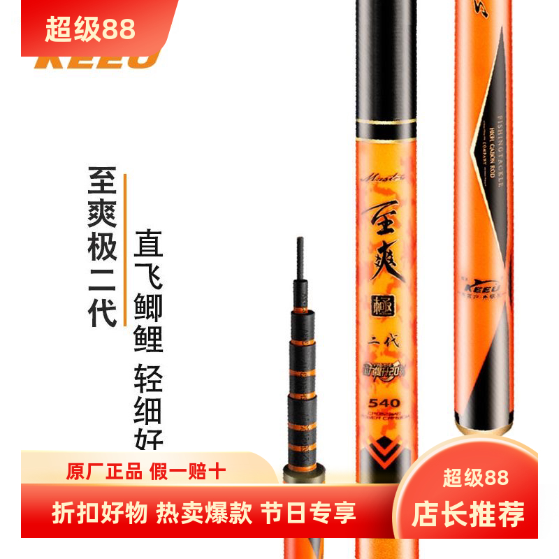 客友鱼竿至爽极二代手杆碳素超硬鲤鱼竿湖库综合28调手竿台钓竿