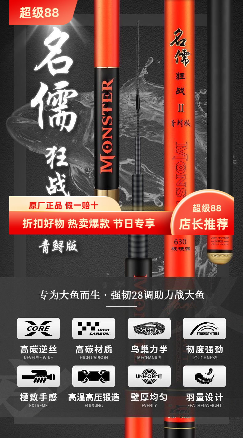 客友新品名儒狂战青鲟版超硬超轻台钓竿