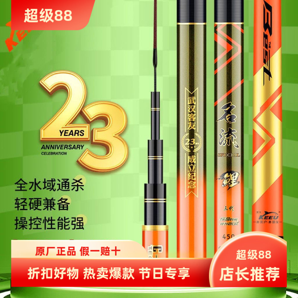 客友名流鲤三代28偏19调5H台钓超轻超硬鲫鱼鲤鱼休闲大综合鱼竿