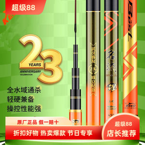 客友名流鲤三代28偏19调5H台钓超轻超硬鲫鱼鲤鱼休闲大综合鱼竿