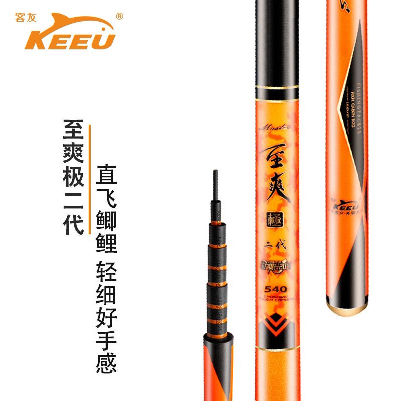 客友鱼竿至爽极二代手杆碳素超硬鲤鱼竿湖库综合28调手竿台钓竿