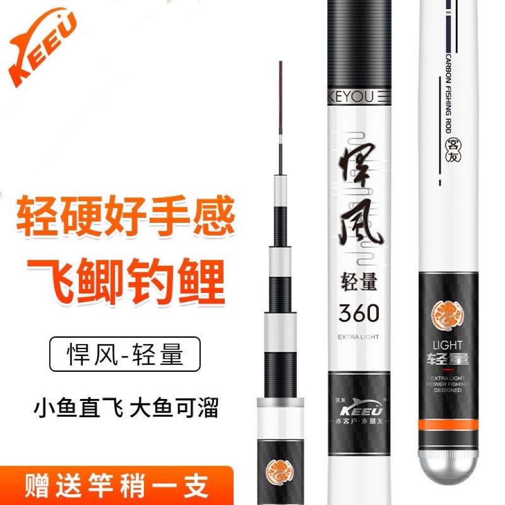 客友悍风轻量28调4H超轻超硬湖库轻量小综合野钓鲫鱼鲤鱼碳素手竿