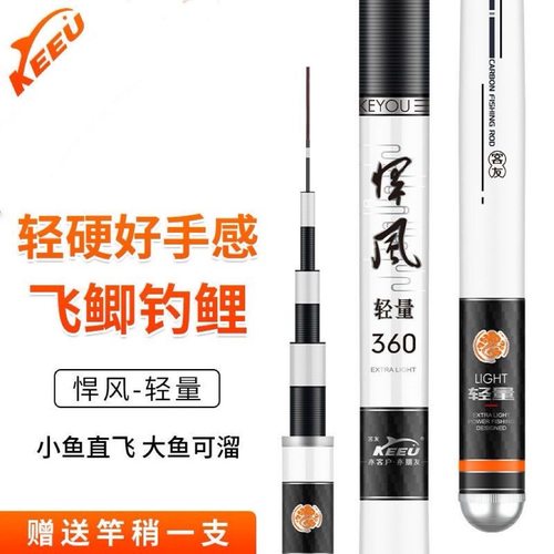 客友悍风轻量28调4H超轻超硬湖库轻量小综合野钓鲫鱼鲤鱼碳素手竿