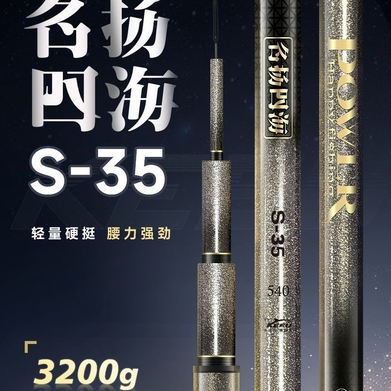 客友名揚四海S35魚竿輕量大綜合臺釣竿超輕超硬野釣鯽魚鯉魚手桿