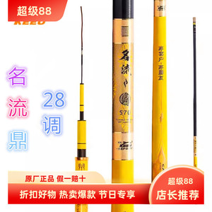 28调超轻超硬湖库休闲野钓鲤鱼竿