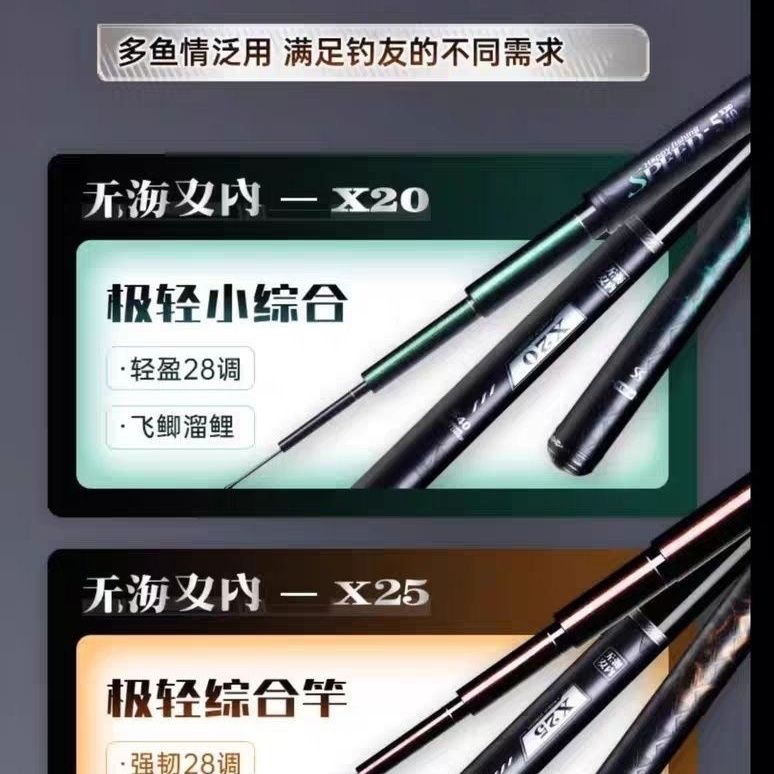 客友海内无双X20X25X30超轻超硬鱼竿休闲野钓鲫鱼竿湖库钓鱼钓竿