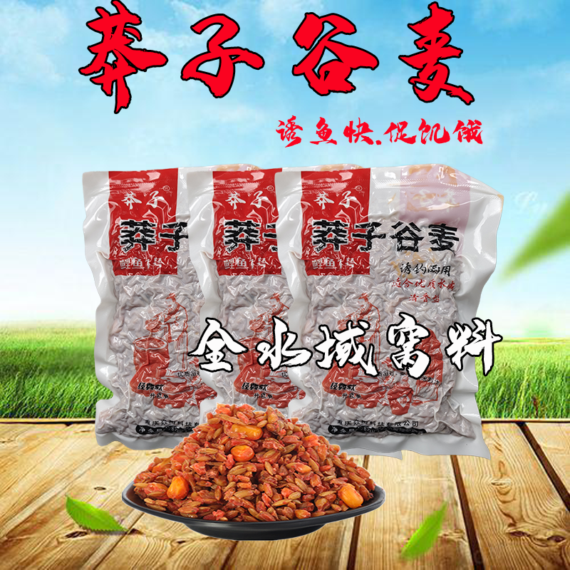 野钓山城莽子谷麦专钓鲫鱼鲤鱼草鱼饵黑坑江河打窝料冬季饵,户外/登山/野营/旅行用品,活饵/谷麦饵等饵料,淘宝优惠券,粉丝福利购,淘宝优惠卷