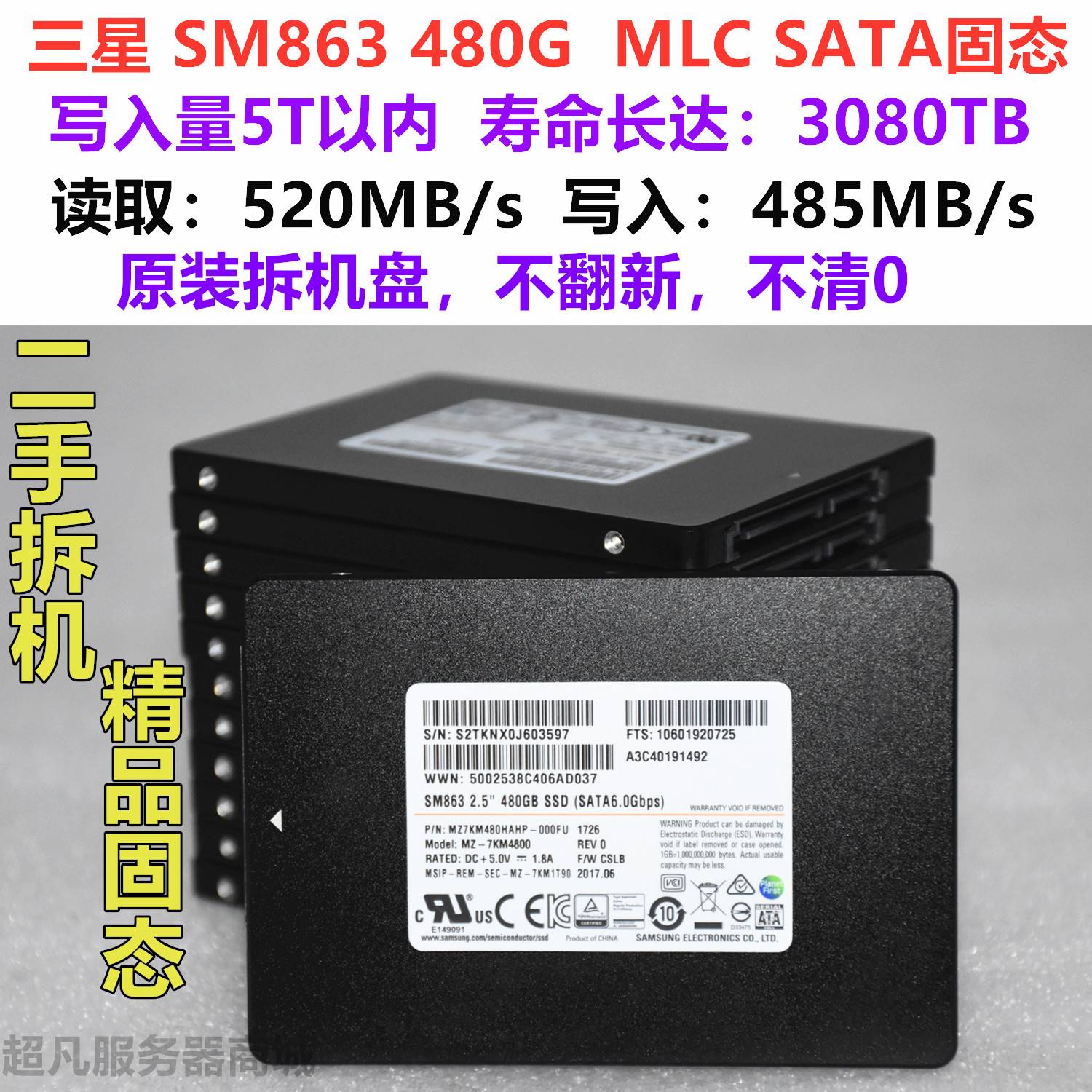 三星 SM863 480G SATA3 MLC企业级SSD固态 MZ-7KM4800稳定不掉速