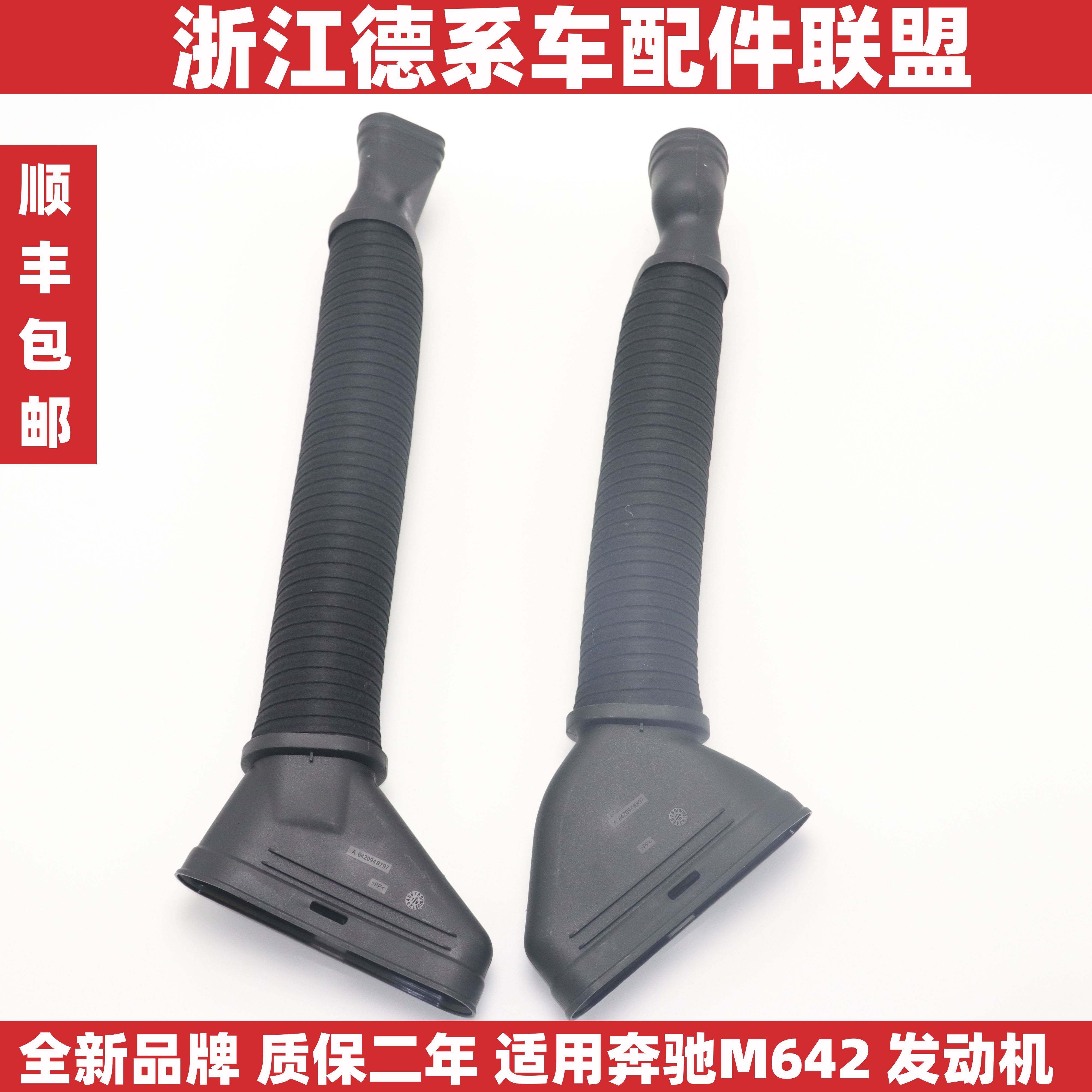 适奔驰m642w166gl350gls350ml350gle350柴油车进气管空滤进气软管