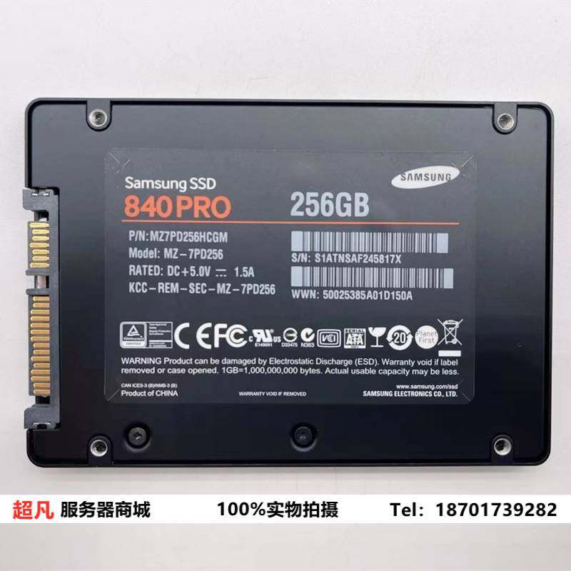 三星 840pro 256g 2.5寸 sata3 ssd mlc企业级固态硬盘 非250g