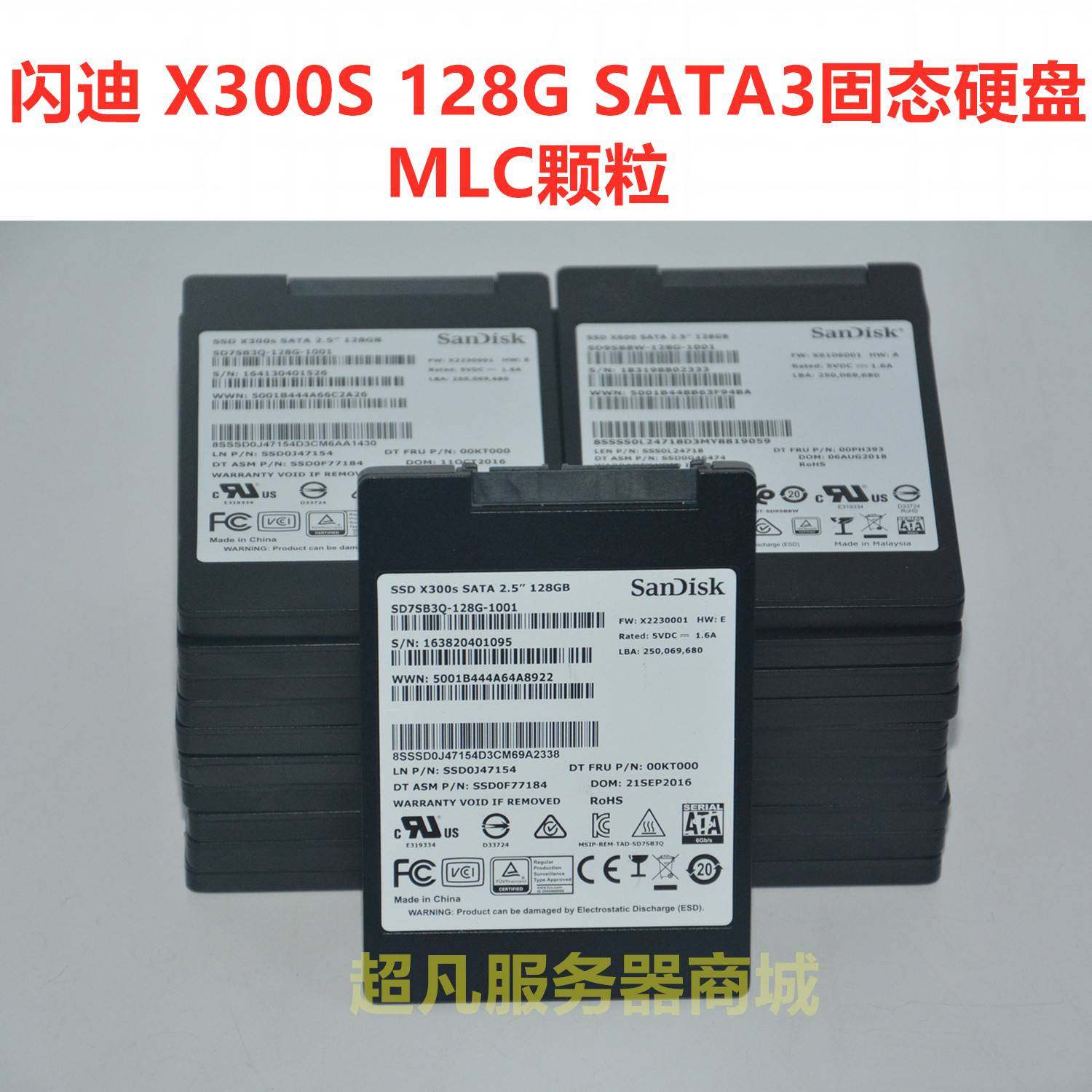 闪迪 x300s x400 128g 256g 2.5寸mlc sata3企业级ssd固态硬盘