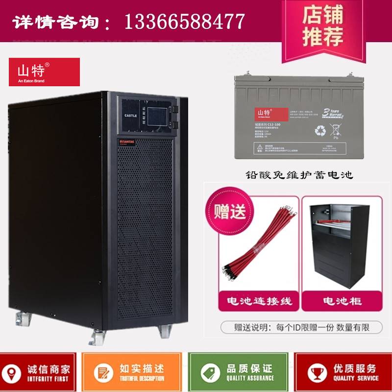 深圳山特UPS电源3C10KS在线式UPS不间断电源10KVA 9KW外接蓄电池