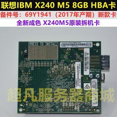 IBM Flex System FC3172 8Gb FC HBA卡 69Y1938 69Y1940 69Y1941