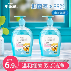 小浣熊儿童抑菌洗手液300ml婴幼儿宝宝保湿家用洗手液按压式瓶装