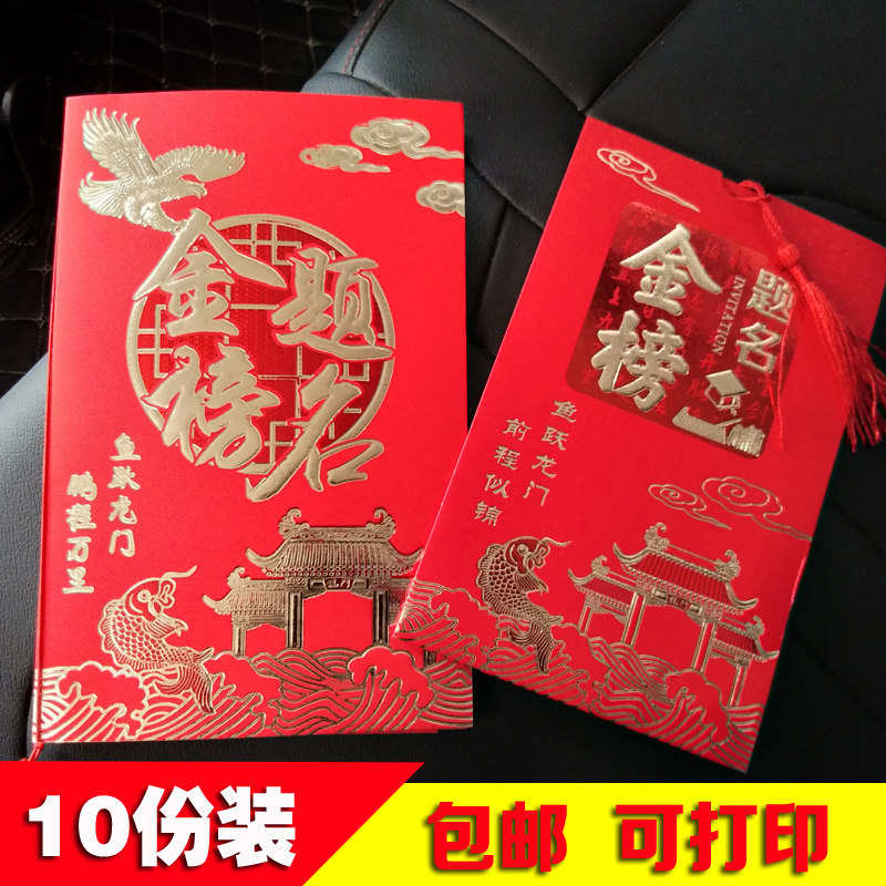 Jinbangtiming Invitation card Studies feast Invitation card college entrance examination University Invitation Studies feast Wedding Invitation Free of charge Printing customizedin the Festive supplies/Gift , Invitation card  category - from Buy2taobao.com to provide professional Taobao agent buy service