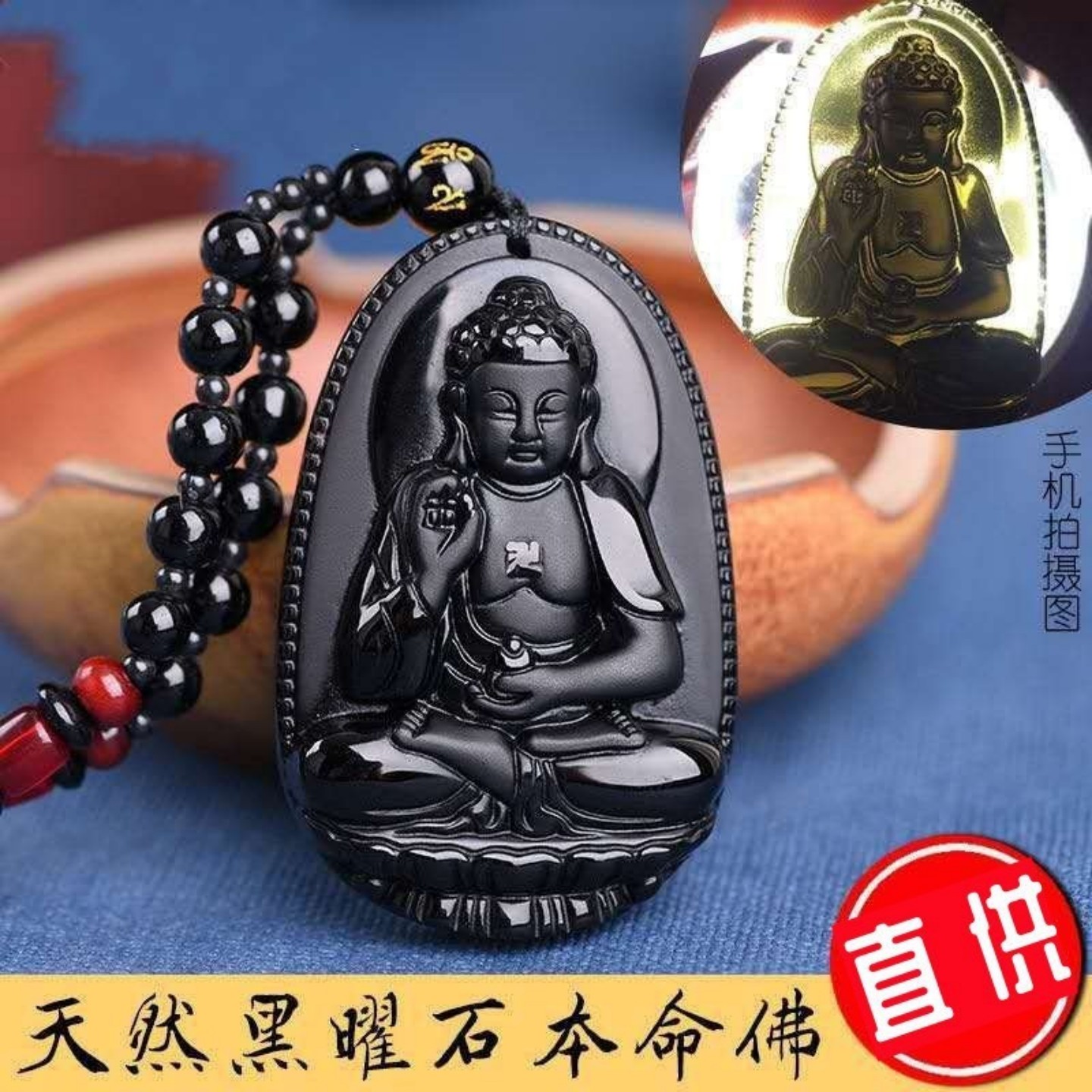 天然黑曜石十二生肖本命佛吊坠