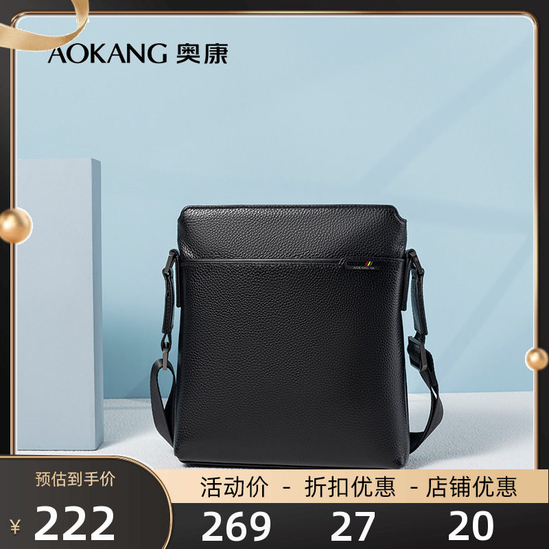 奥康男包头层牛皮2023新款商务休闲单肩包真皮斜挎包文件包公文包