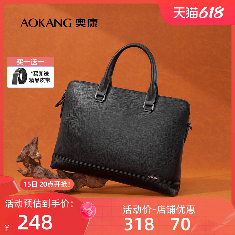 奥康公文包真皮男包横款休闲手提包律师公务员商务牛皮斜挎电脑包