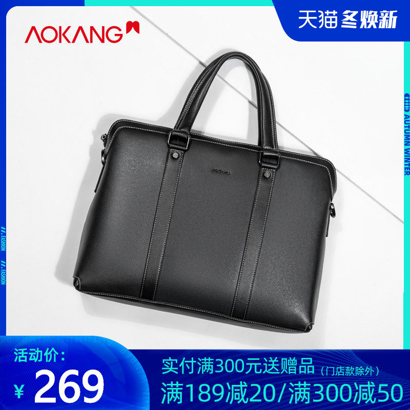 奥康真皮商务男包公文包休闲男士包包韩版斜挎包牛皮手提包单肩包
