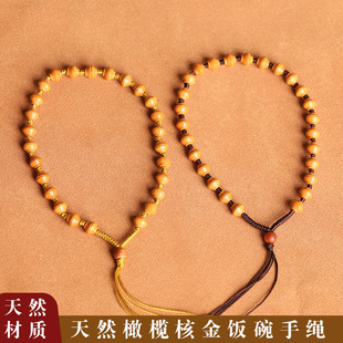 天然橄榄核金饭碗手把绳核雕手串配饰圆珠手链单籽挂件吊坠挂绳