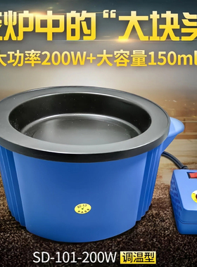 赛得SD-109/108热熔胶炉100W恒温可调温胶棒胶粒插花婚庆美发接发