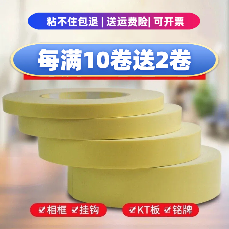 高粘度强力EVA泡棉双面胶带黄色海绵胶固定墙面泡沫胶自粘不留痕