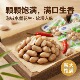 山椒花生开袋即食休闲零食解馋小吃泡椒花生仁水煮花生米小包装
