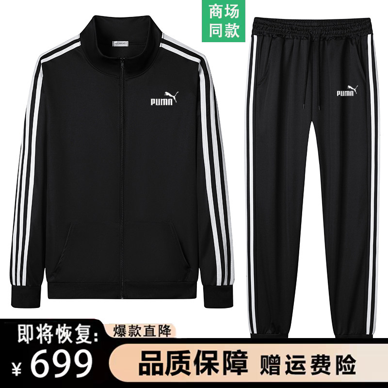 一折专区|奥莱|春秋运动休闲套装男青年圆领卫衣直筒长裤两件套潮,运动服/休闲服装,运动套装,淘宝优惠券,粉丝福利购,淘宝优惠卷