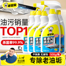 老管家厨房抽油烟机强力清洁剂去重油污净清洗剂泡沫除垢油渍神器