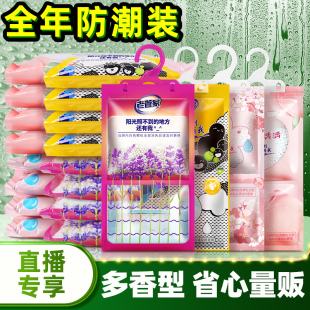 老管家除湿袋干燥剂家用室内宿舍衣柜吸防潮防霉包回南天除湿神器