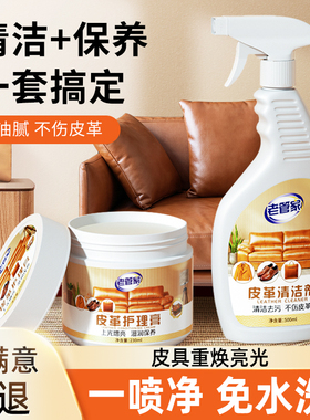 皮衣油护理保养油真皮鞋油无色通用鞋蜡皮革皮沙发去污护理清洁剂