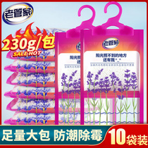 老管家10袋装可挂式家用除湿袋吸潮除湿室内干燥剂防潮剂衣柜防霉