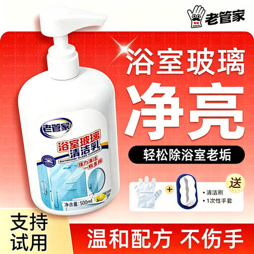 陈年水垢也跪了，浴室像新的！