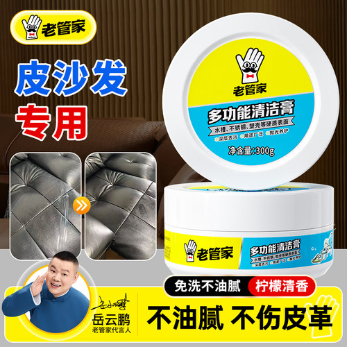 皮沙发清洁剂去污保养免洗专用