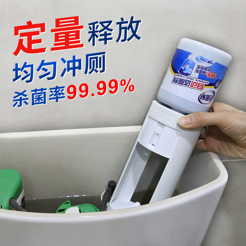 老管家自动洁厕器灵冲冲宝厕所除臭神器马桶清洁剂去异味非蓝泡泡