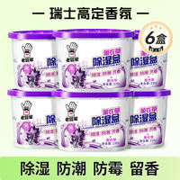 Old Manager dehumidifying box bag, moisture-proof and mold-proof desiccant, indoor dormitory strong absorbent bag, wardrobe, wall-mounted wardrobe thumbnail 3