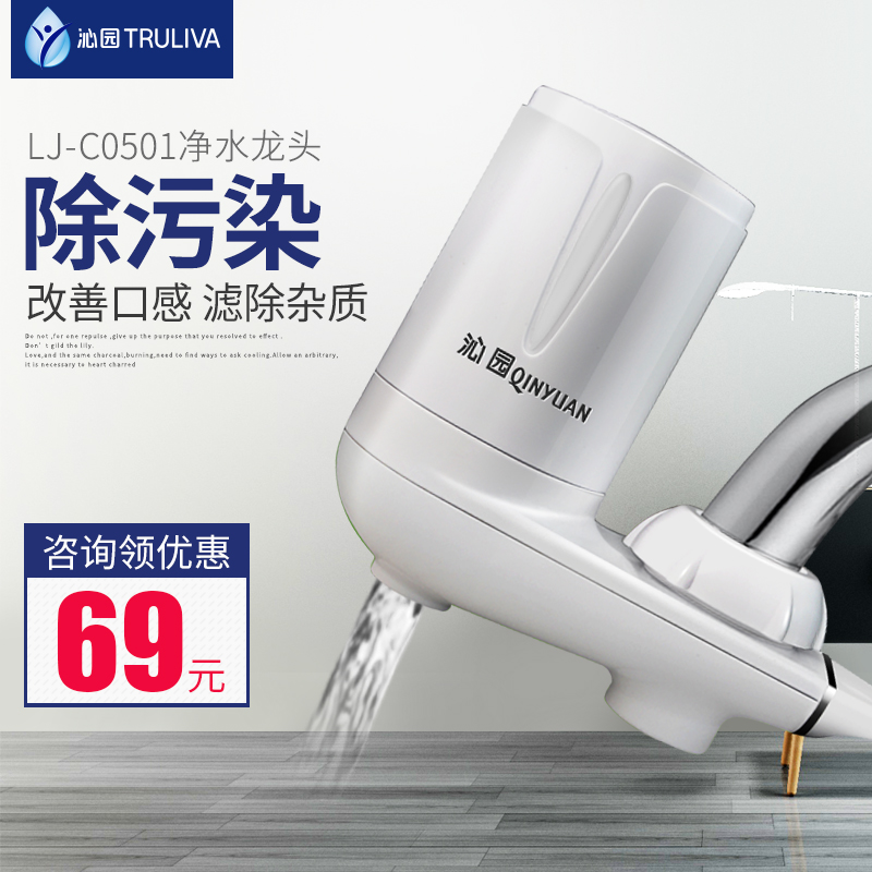 ÇßÔ°ÂËË®ÁúͷǰÖùýÂËÆ÷LJ-C0501¾»Ë®Æ÷¼ÒÓÃÖ±Òû³ø·¿×ÔÀ´Ë®¾»»¯»ú