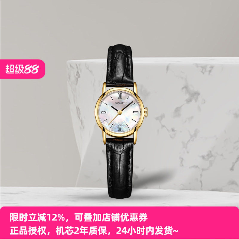 shalott复古小表盘女贝母手表