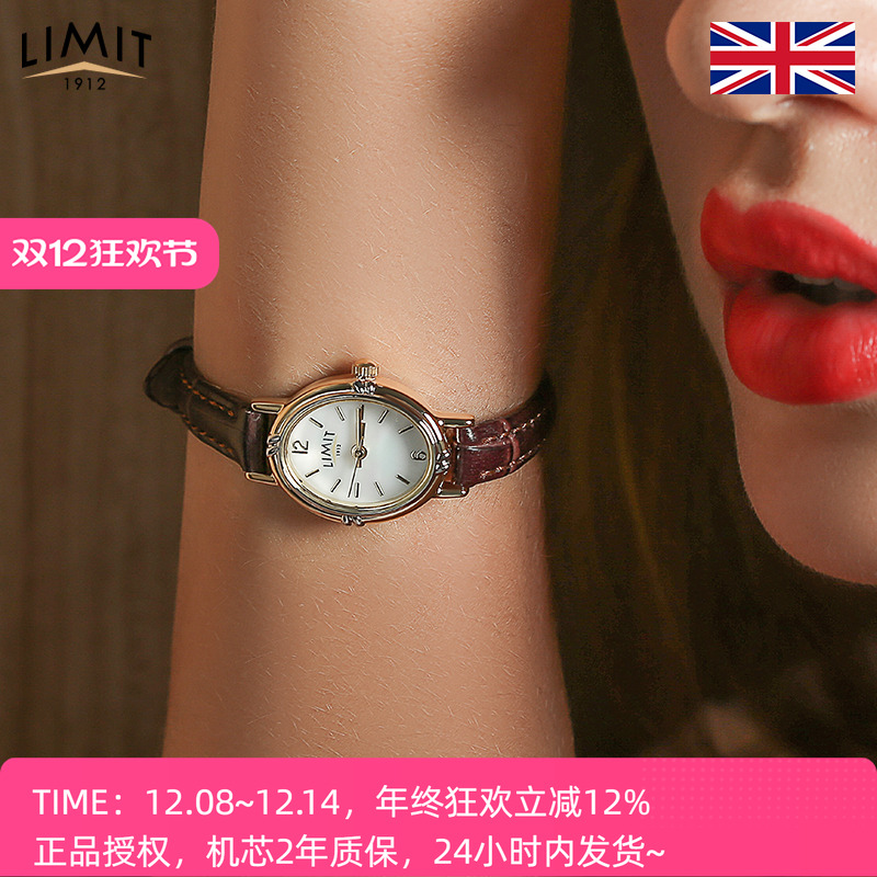 limit复古风椭圆贝母正品小表盘