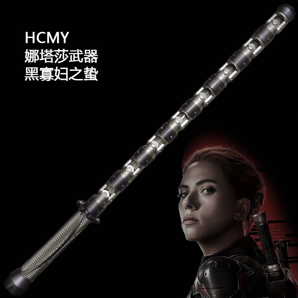 黑寡妇娜塔莎武器HCMY双鞭