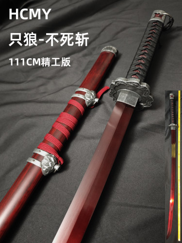 HCMY 只狼不死斩拜泪周边楔丸刀影逝二度开门cos木制道具 未开刃
