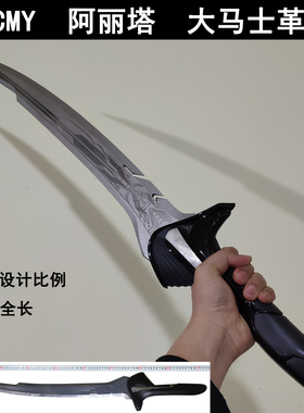 HCMY战斗天使阿丽塔COSPLAY武器全金属1：1锌合金周边模型未开刃