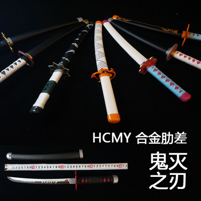 HCMY碳治郎鬼灭之刃日轮刀合金