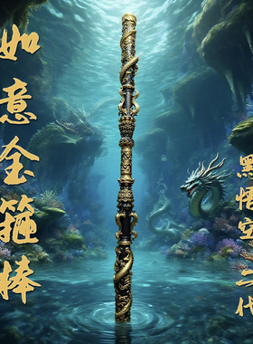 HCMY神话黑悟空如意金箍棒2.0金属可伸缩1比1武器西游记周边模型