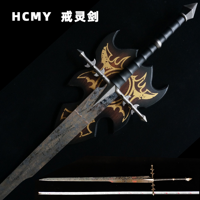 HCMY魔戒指环王戒灵剑现货全金属