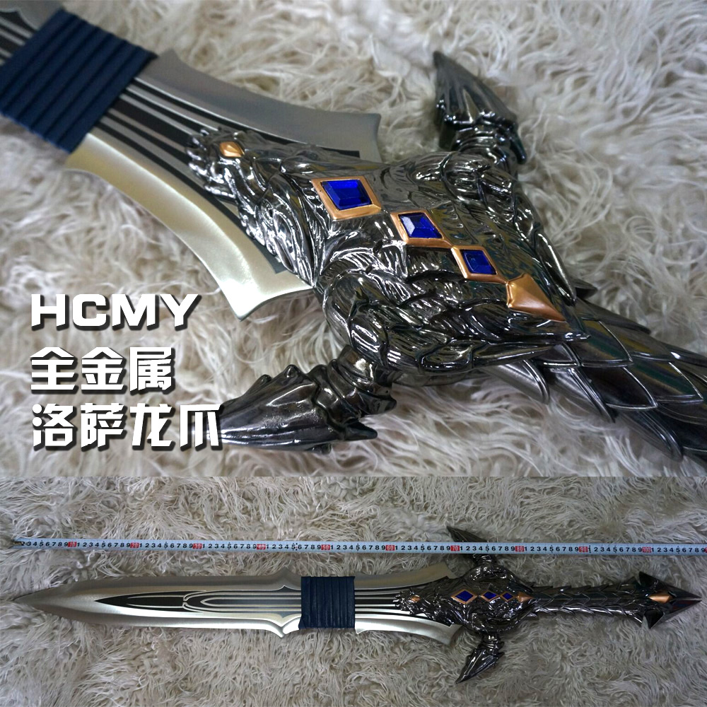 HCMY魔兽电影联盟洛萨龙爪剑莱恩国王剑1：1金属暴风城模型未开刃